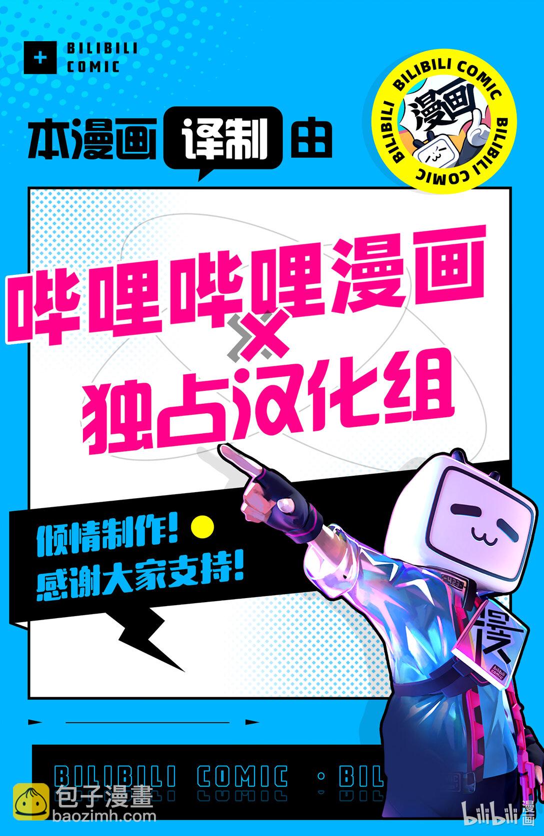 《无法传达给你。》4 联谊（后半部分） 第23页