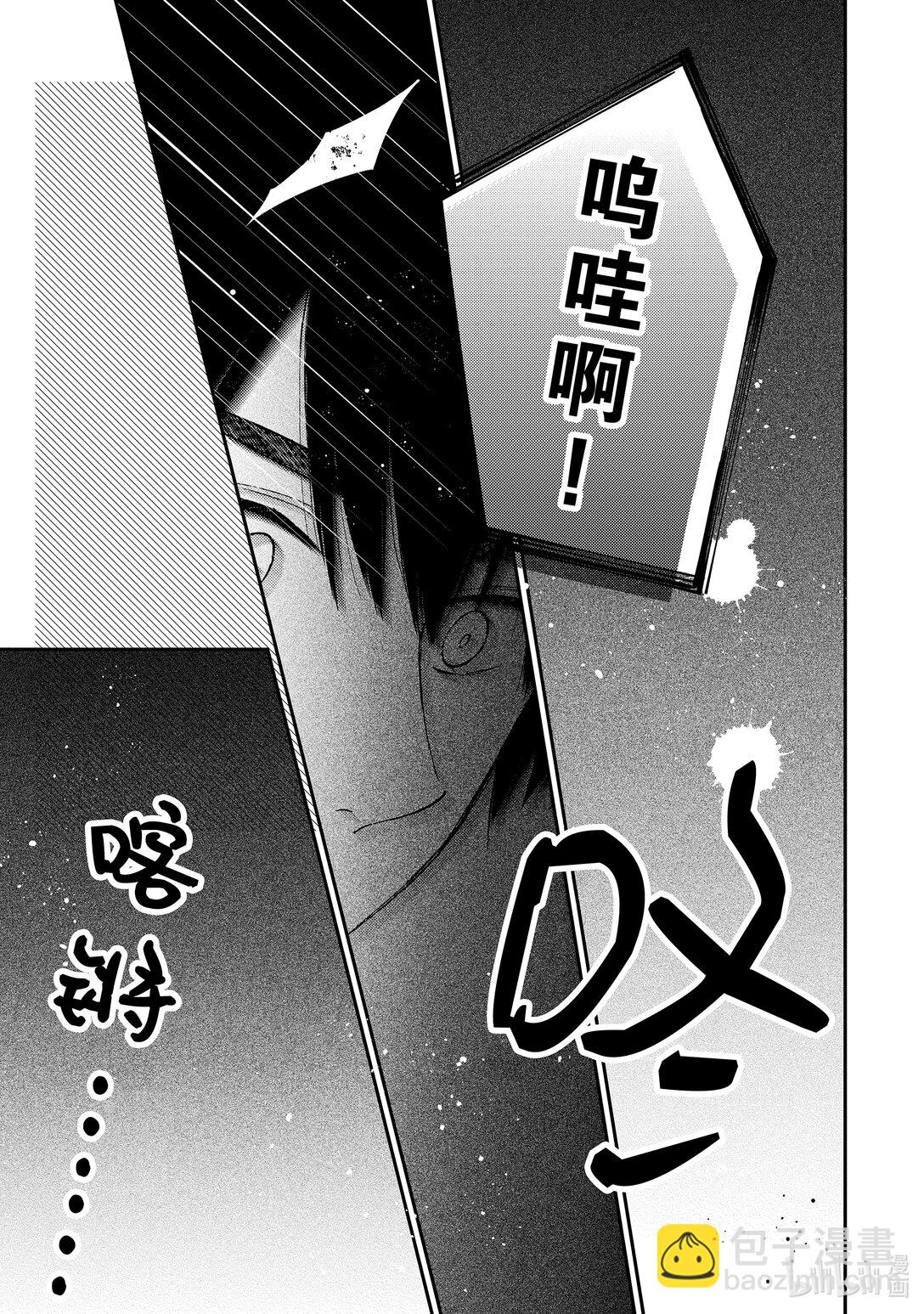 《无法传达给你。》7 误会 第25页