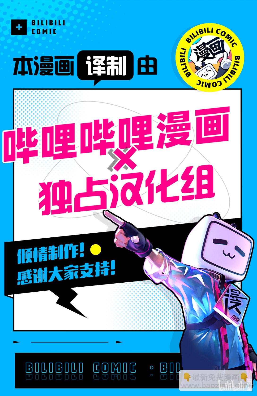 《无法传达给你。》9 温暖的地方 第29页