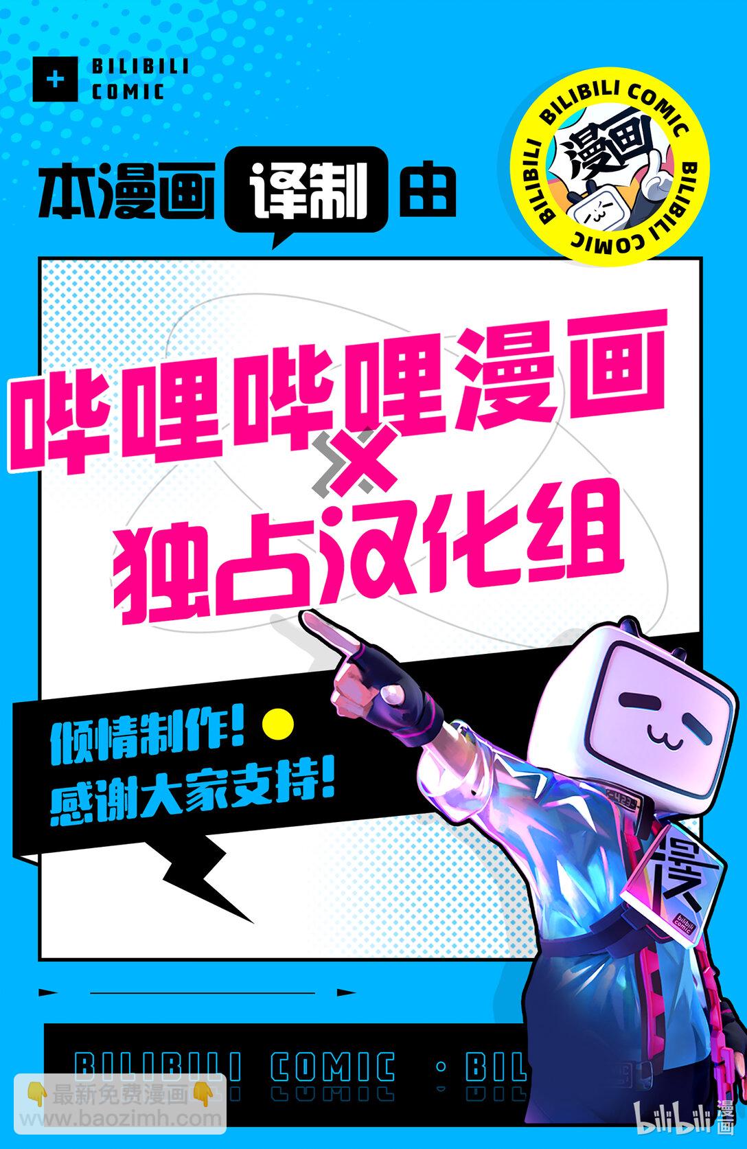 《无法传达给你。》13 修学旅行篇 第1篇 第25页
