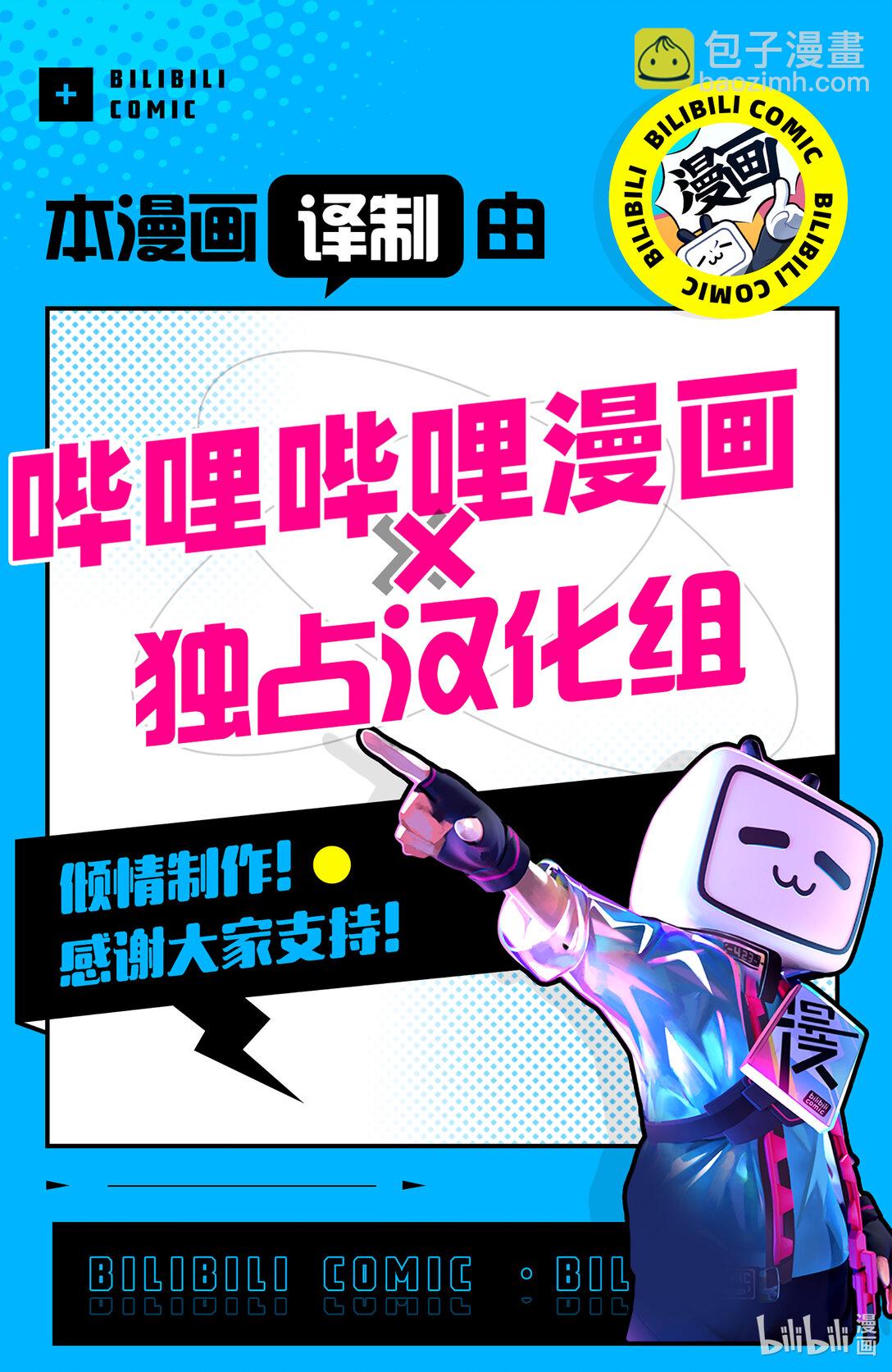 《无法传达给你。》番外篇 番外篇 第38页
