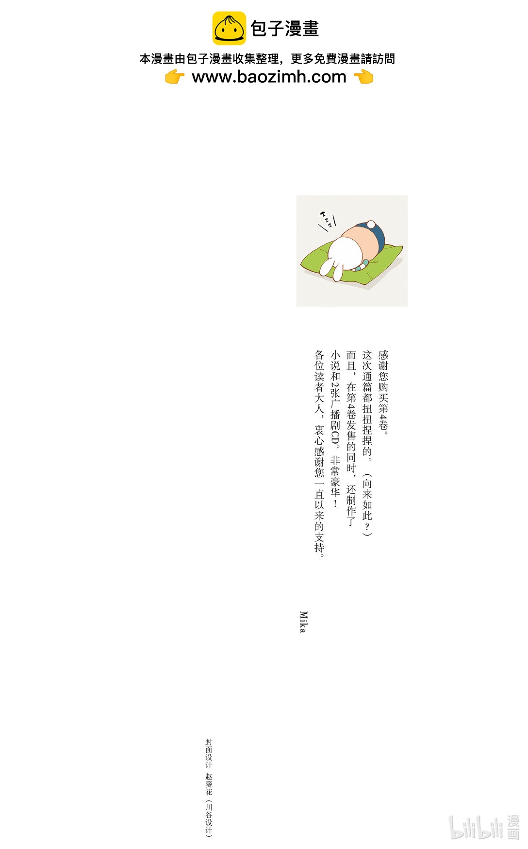 《无法传达给你。》18 绝交 第2页