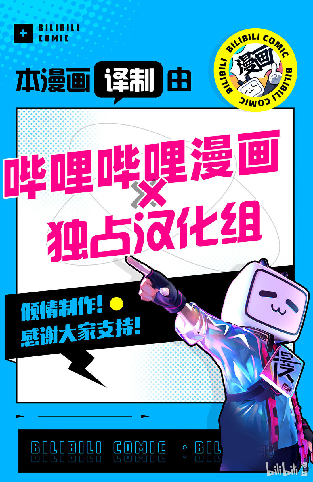 《无法传达给你。》15 修学旅行篇 第3篇 第23页