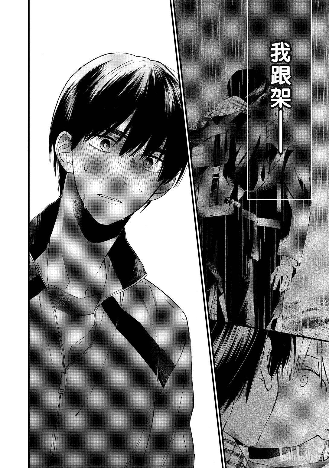 《无法传达给你。》19 无法消除的记忆 第16页