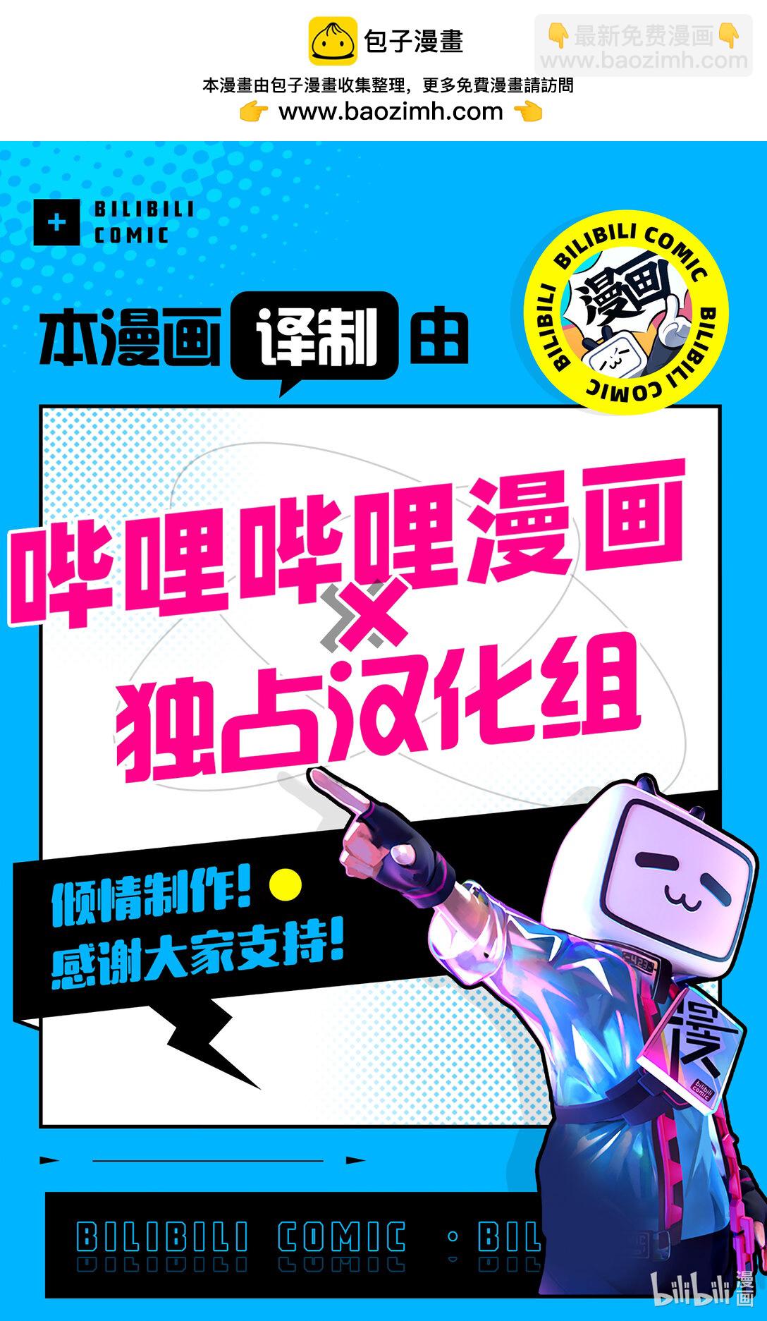 《无法传达给你。》番外篇 在滑雪场 第23页