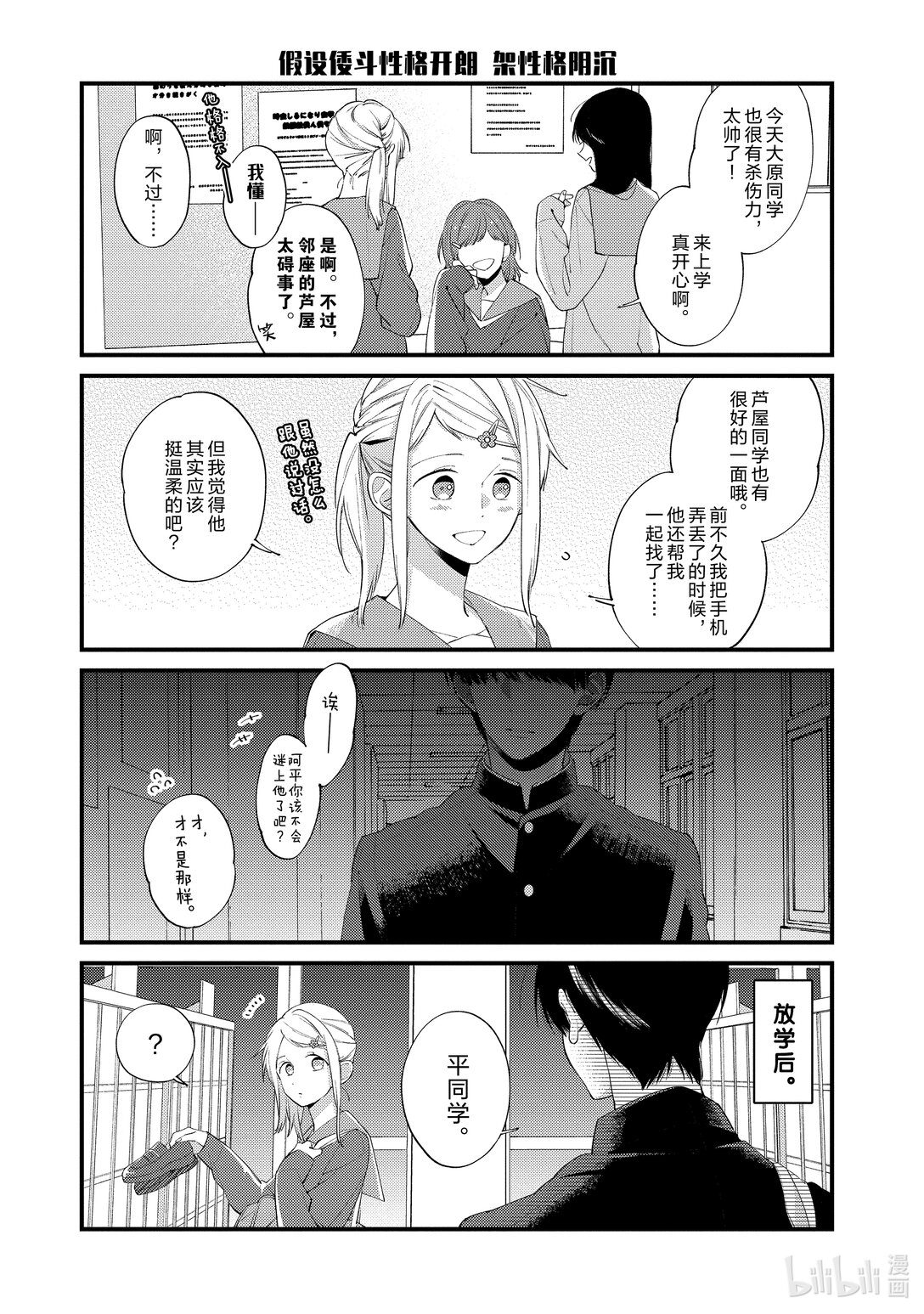 《无法传达给你。》番外篇 新年的问候 第8页