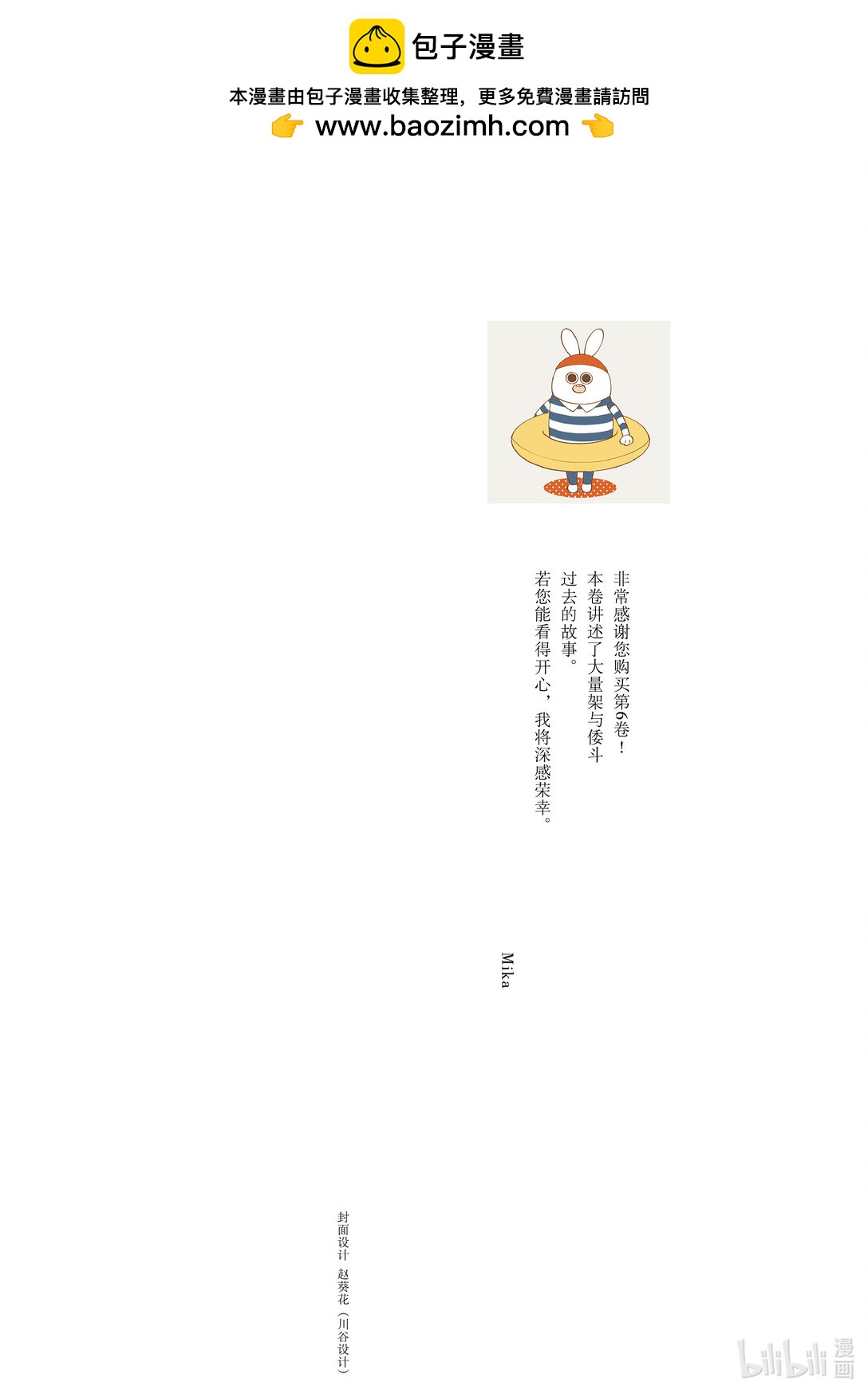 《无法传达给你。》28 秘密 第2页
