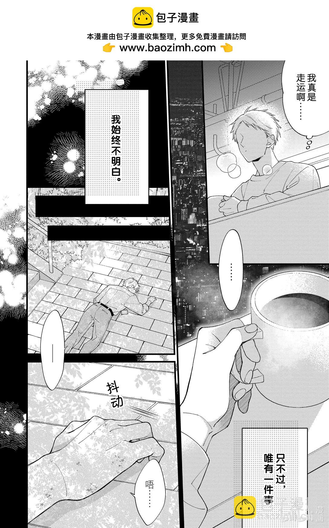 《无法传达给你。》番外篇 那一天的小男孩 第4页
