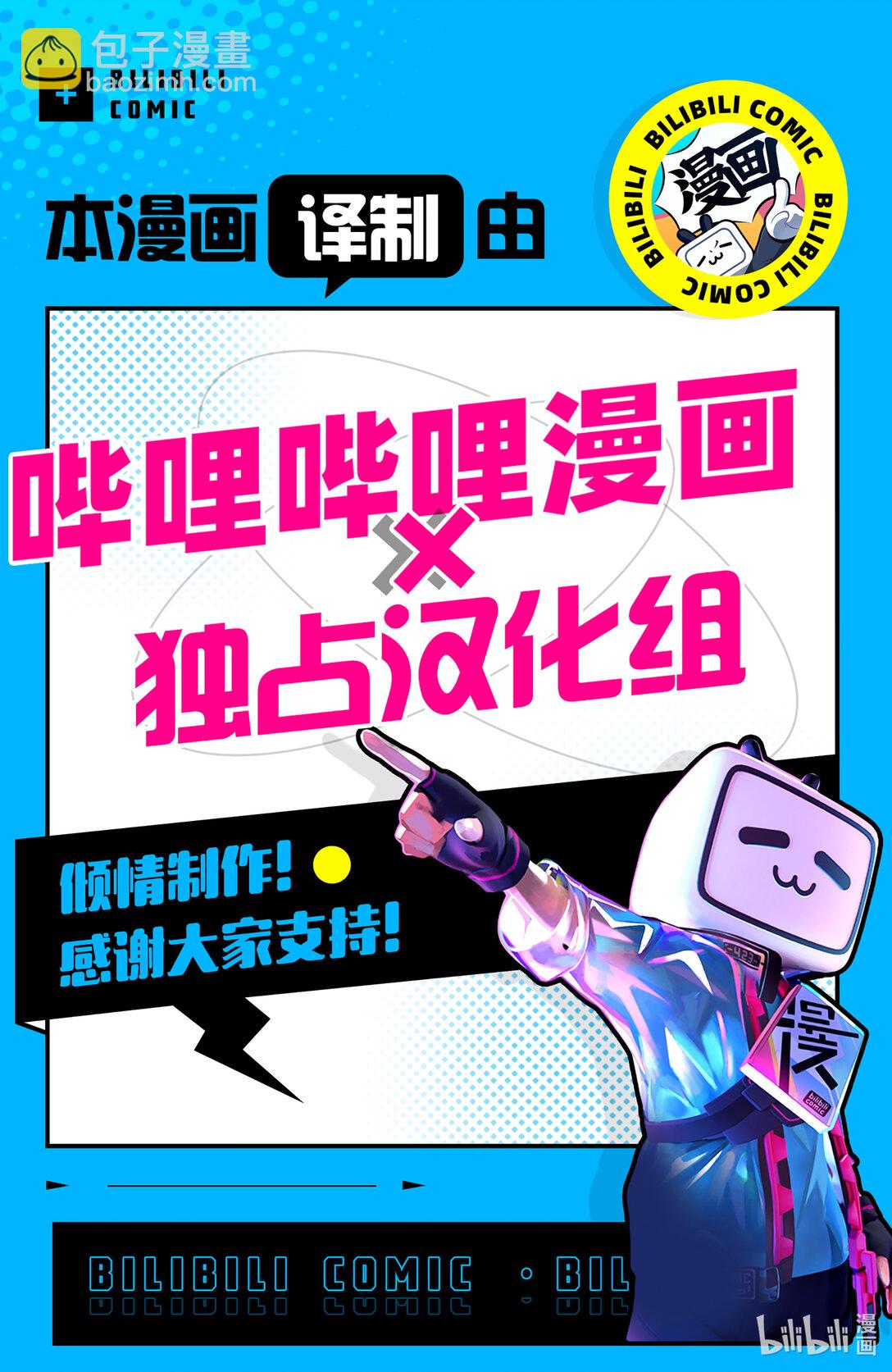 《无法传达给你。》31 若春天来临 第49页