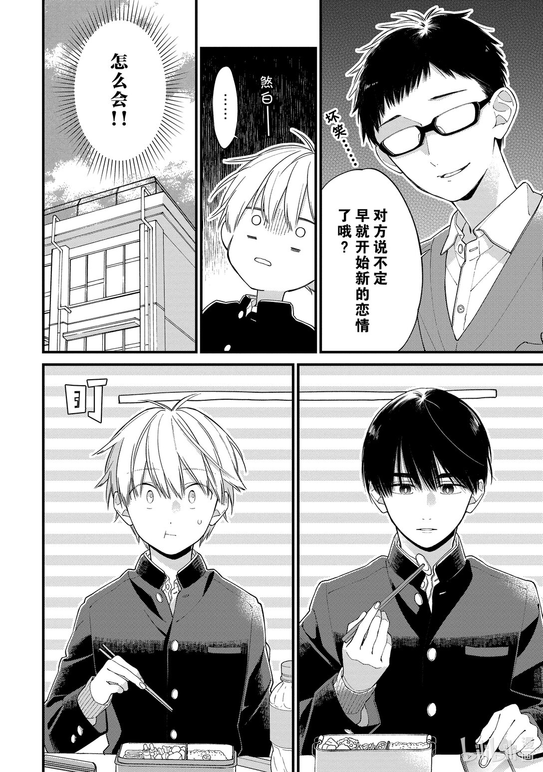 《无法传达给你。》32 自觉 第10页