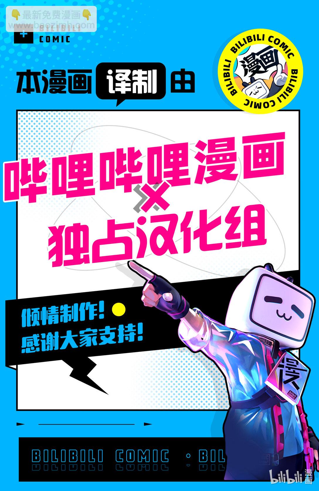 《无法传达给你。》40 春季露营（日场） 第43页