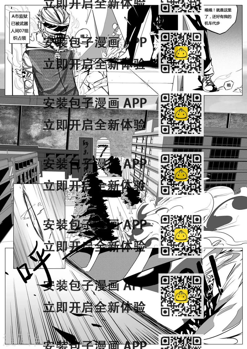 《秒—晶体着》第4话 第2页