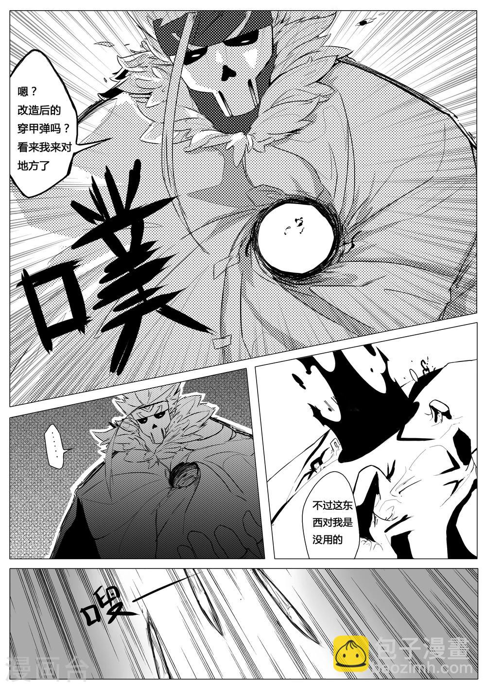 《秒—晶体着》第4话 第3页