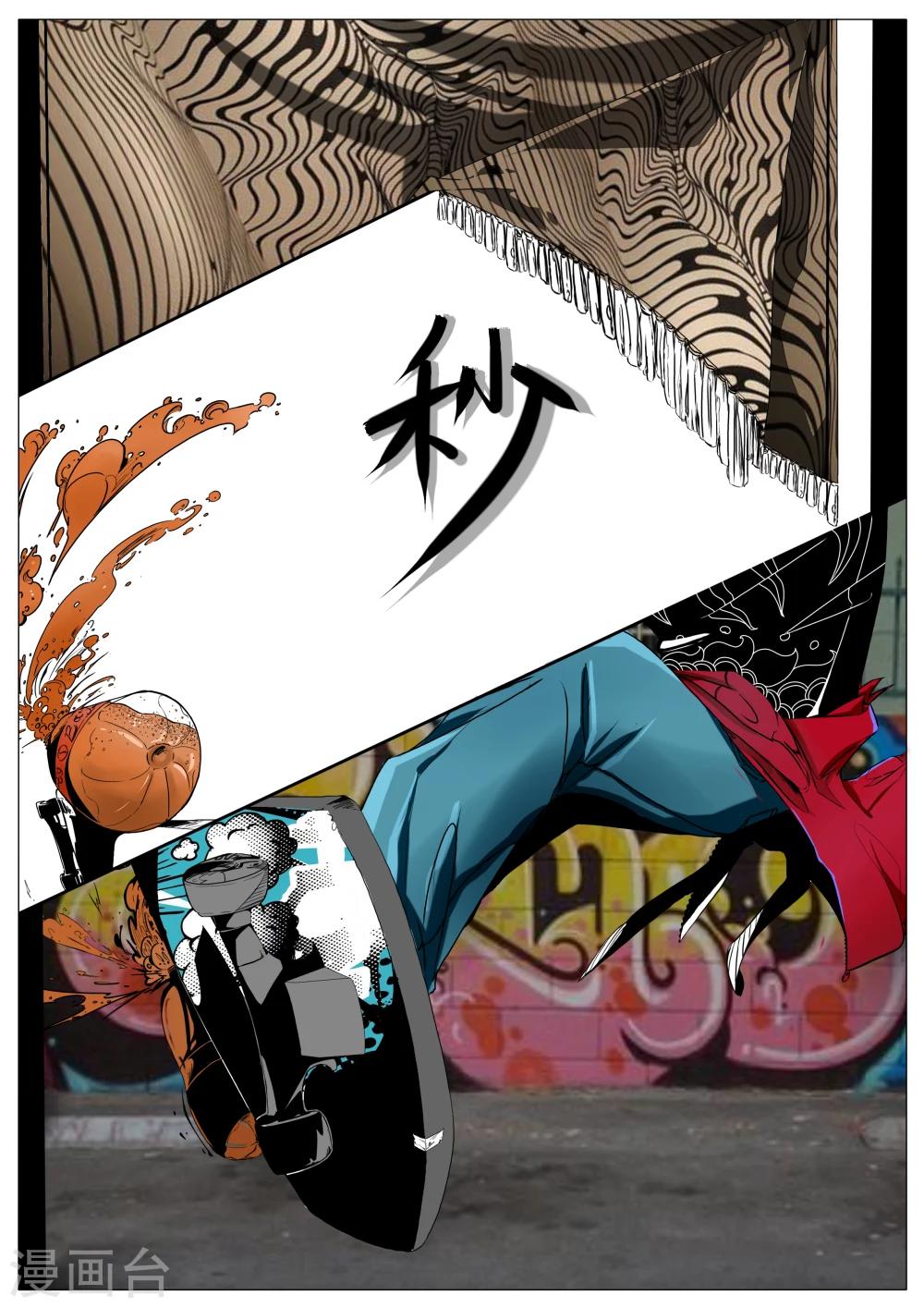 《秒—晶体着》第3话 第1页