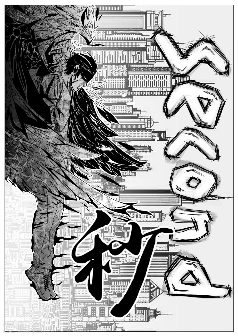 《秒—晶体着》第7话 第1页