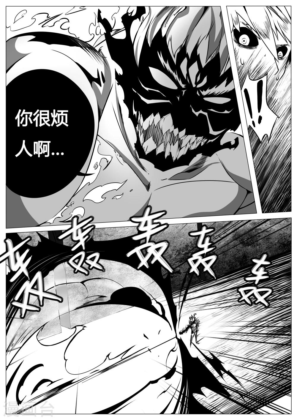 《秒—晶体着》第8话 第14页