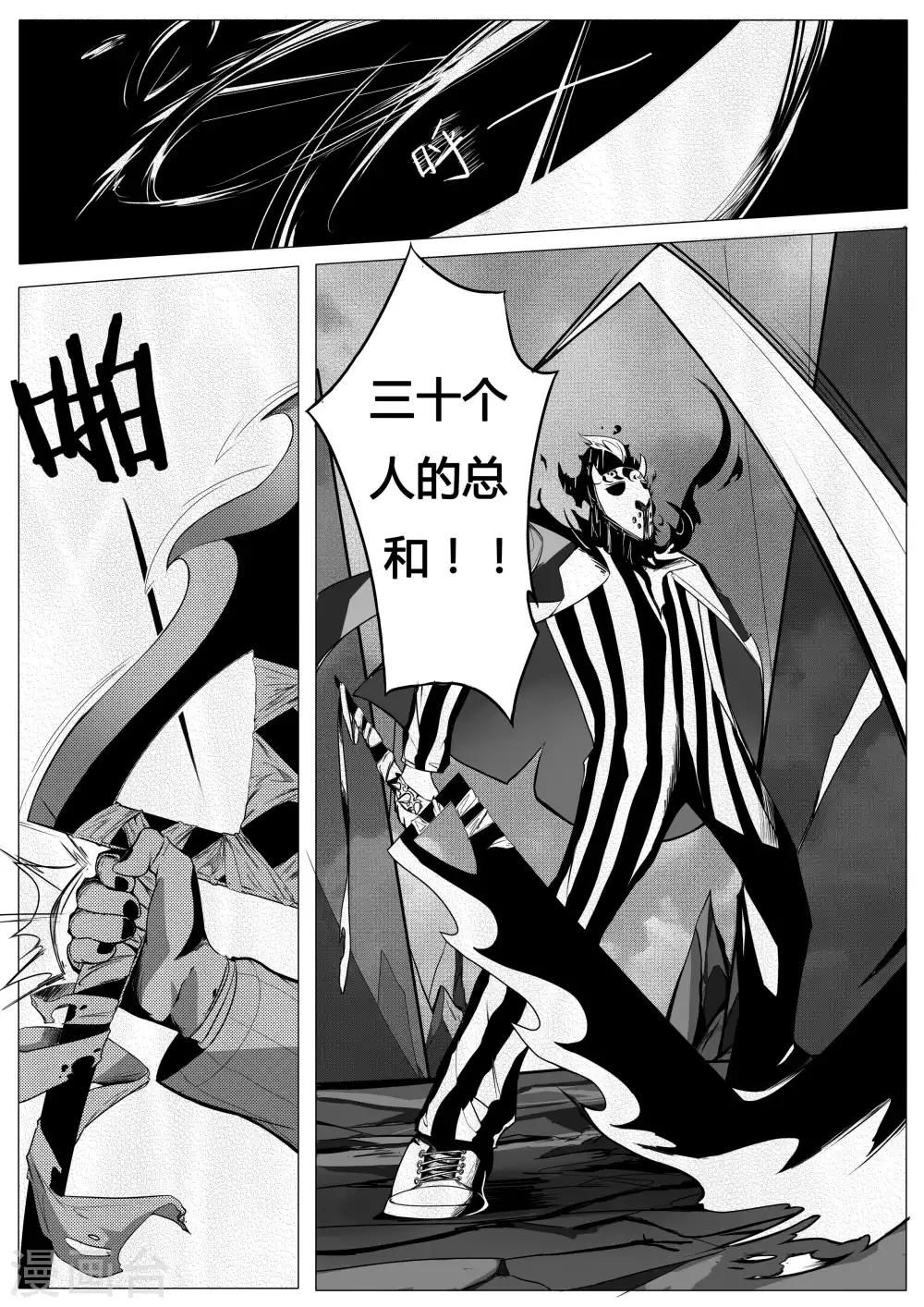 《秒—晶体着》第6话 第3页