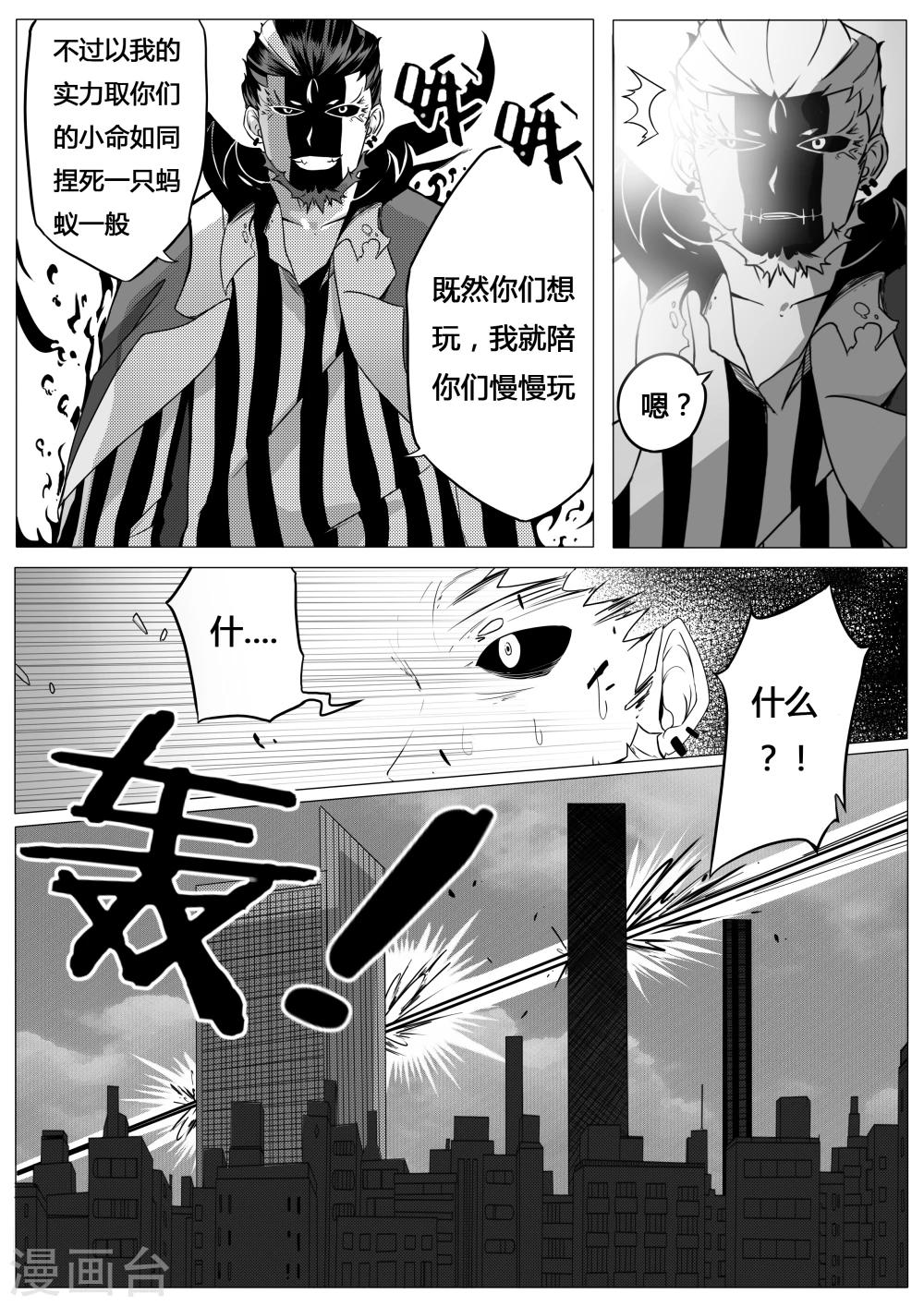 《秒—晶体着》第6话 第8页