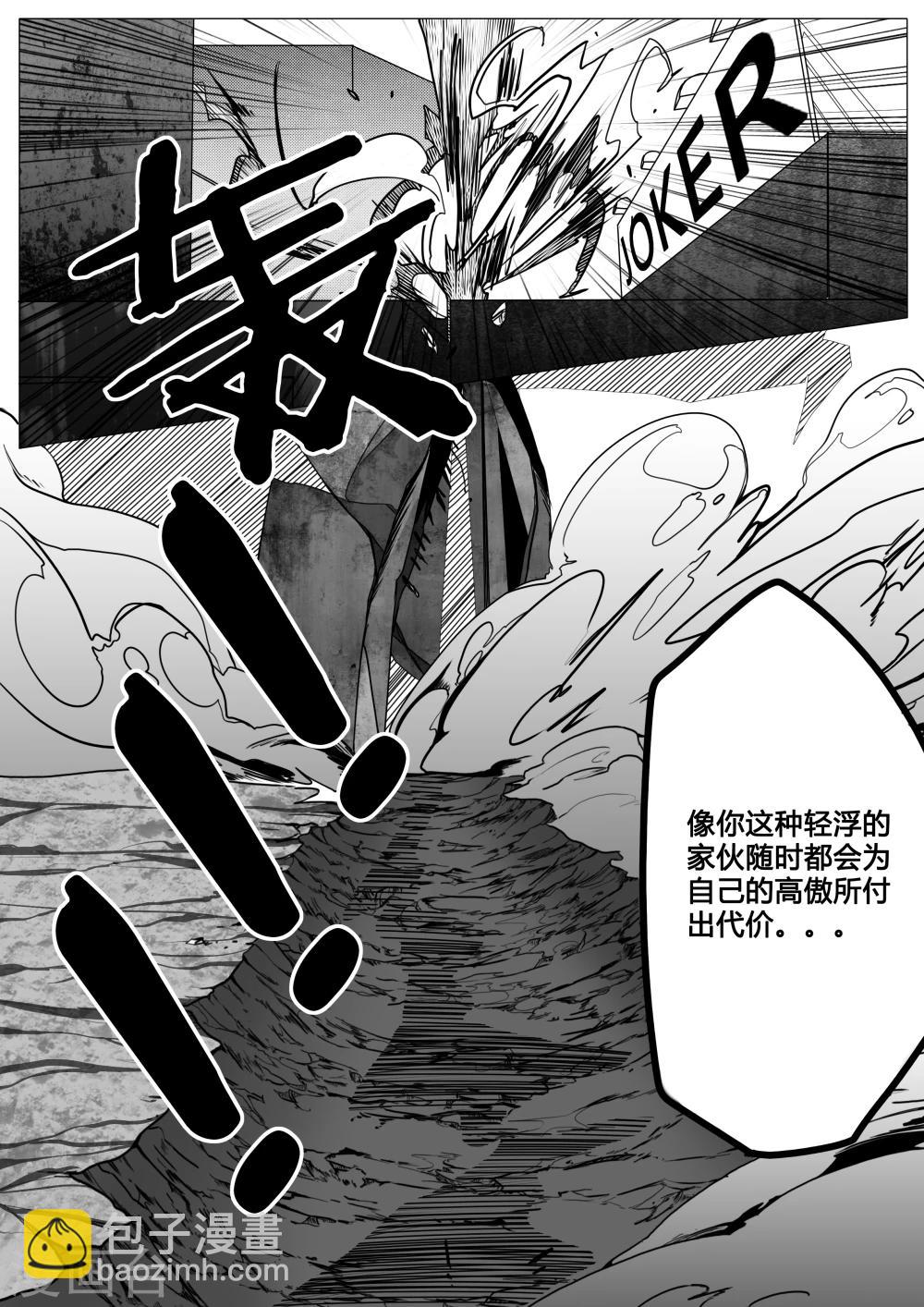 《秒—晶体着》第12话 第4页