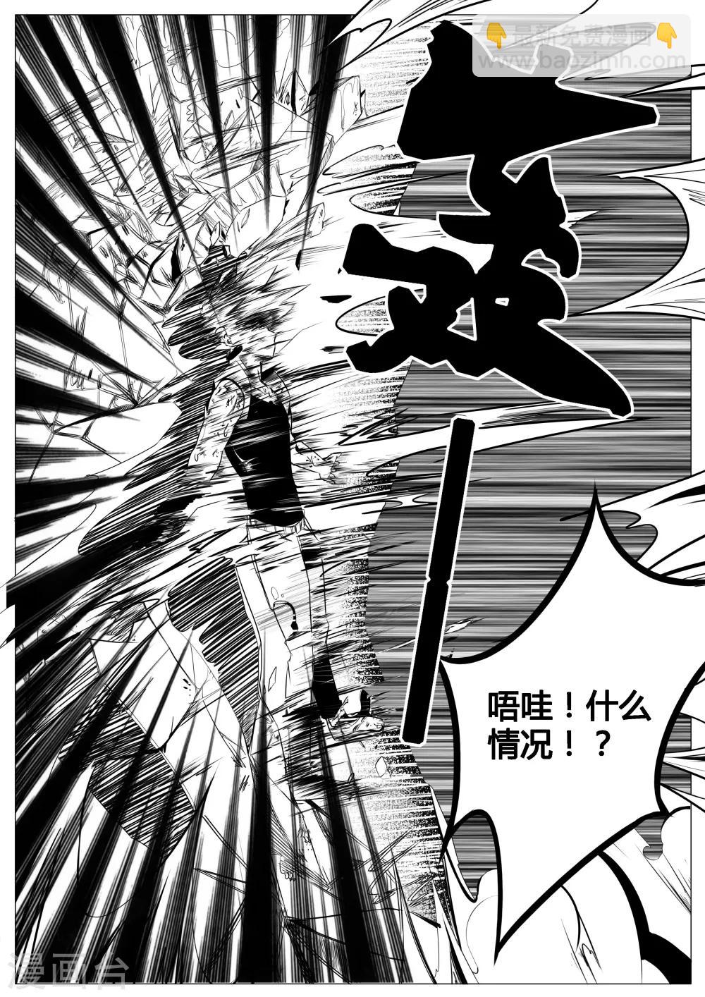 《秒—晶体着》第11话 第7页