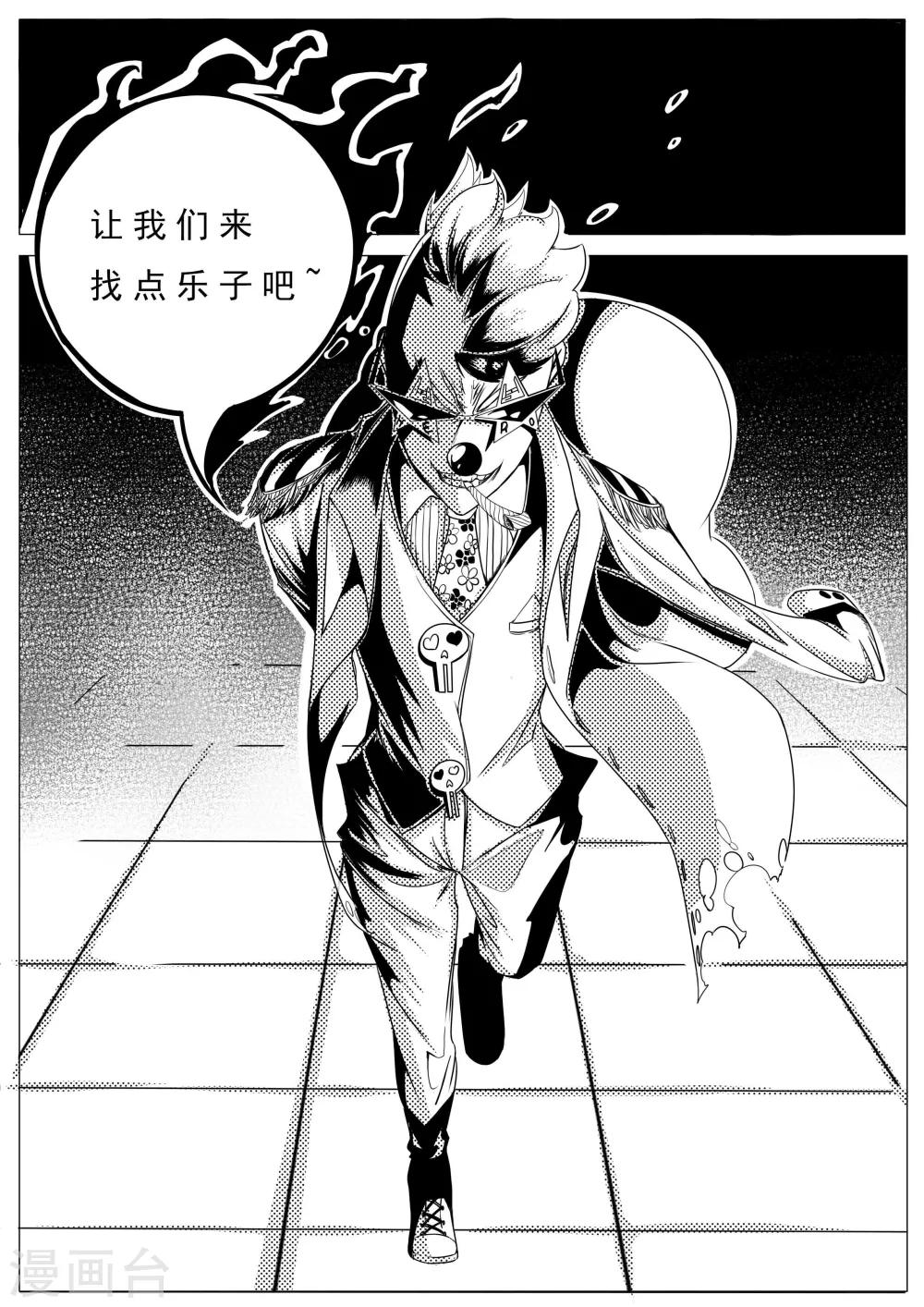 《秒—晶体着》第15话 第10页