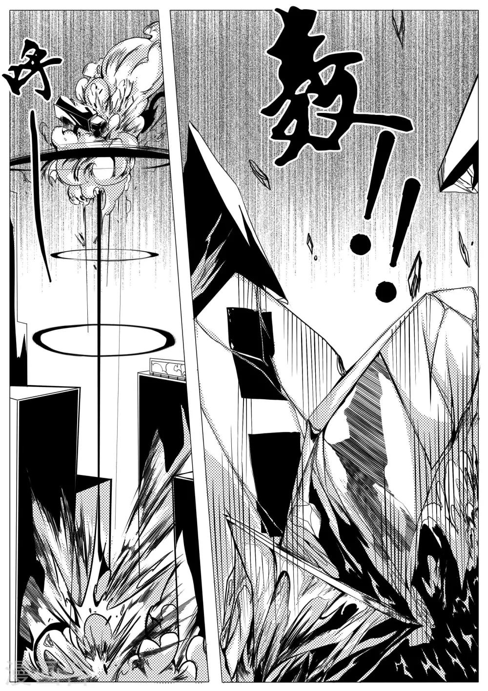 《秒—晶体着》第15话 第6页