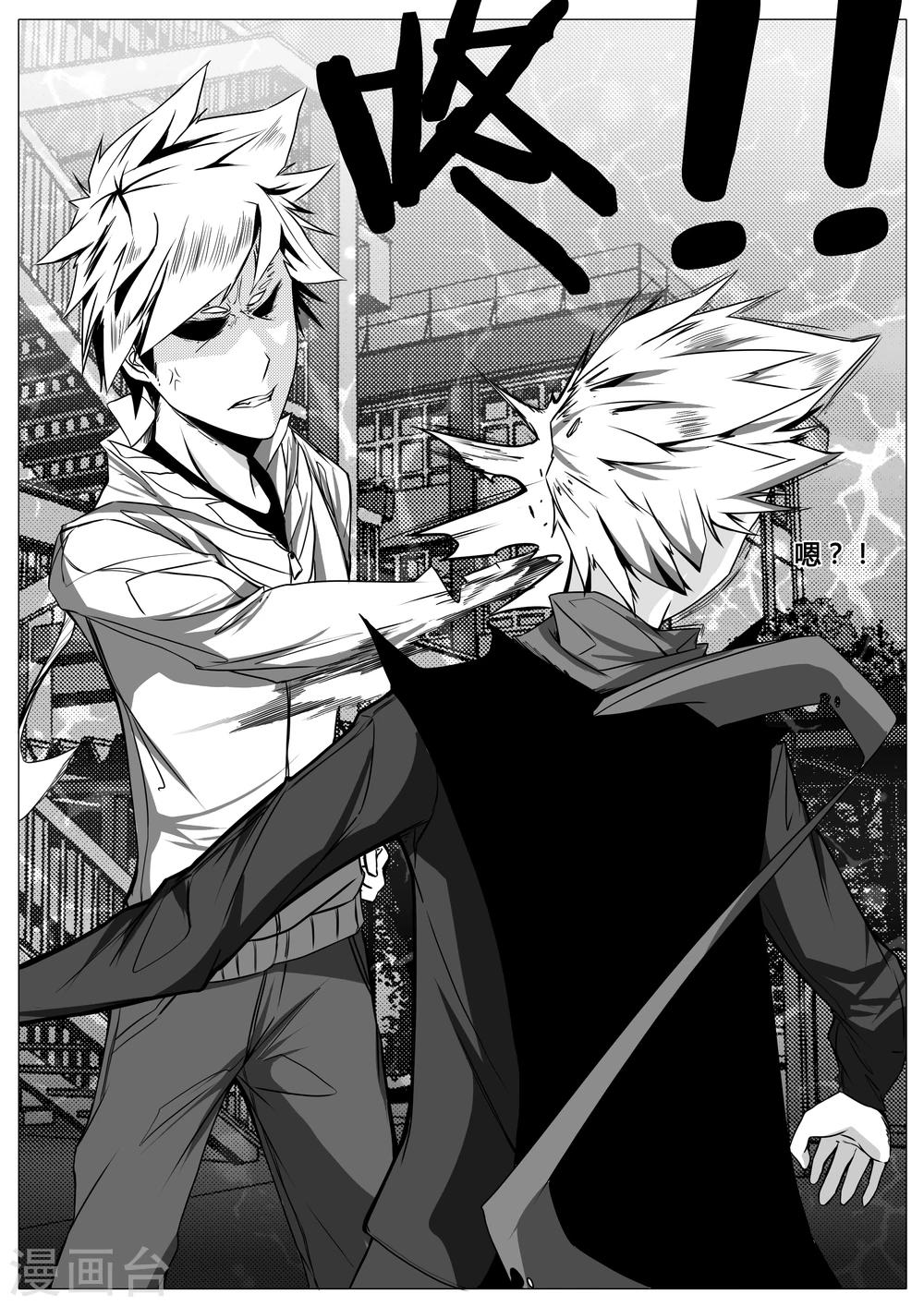 《秒—晶体着》第13话 第7页