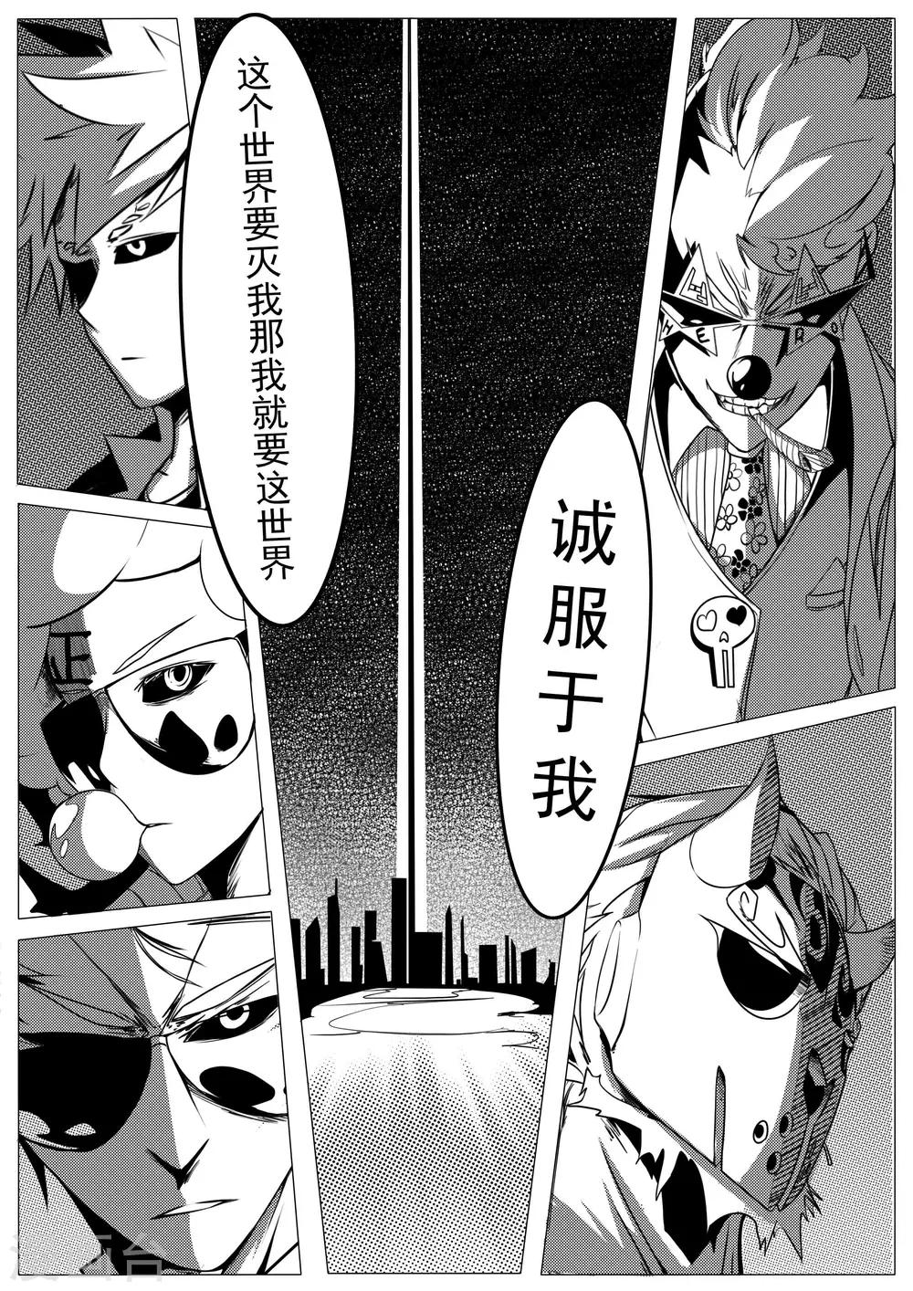 《秒—晶体着》第16话 第6页