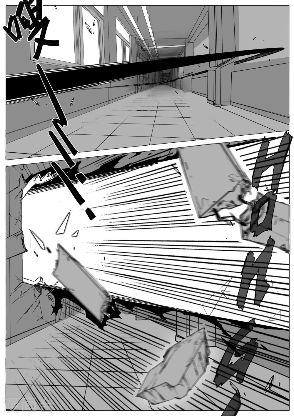 《秒—晶体着》第27话 第6页