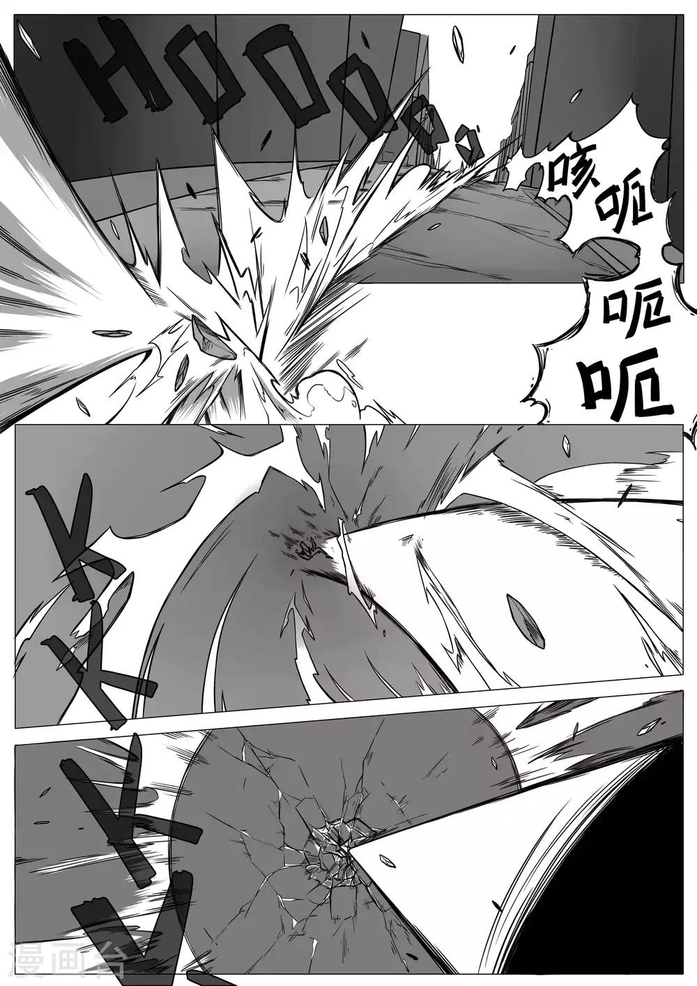 《秒—晶体着》第29话 第2页