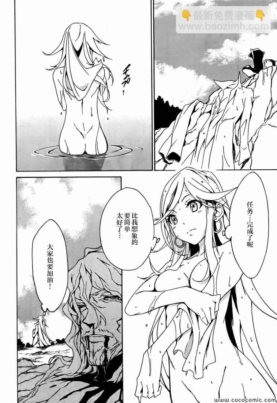 《斩·赤红之瞳！零》第3话 第18页
