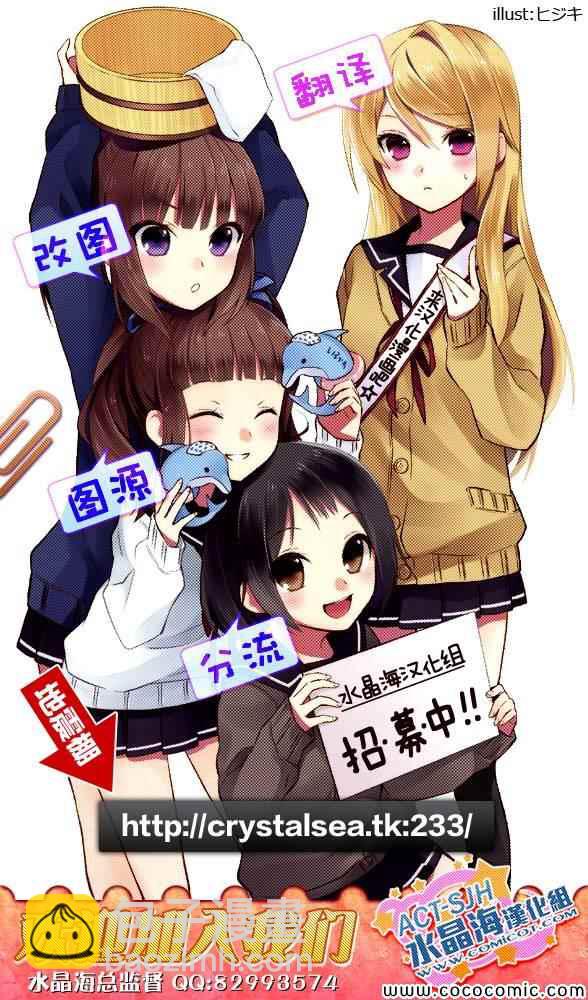 《斩·赤红之瞳！零》第3话 第30页