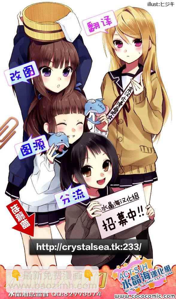《斩·赤红之瞳！零》第2话 第31页