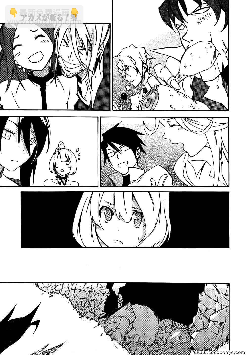 《斩·赤红之瞳！零》第4话 第29页