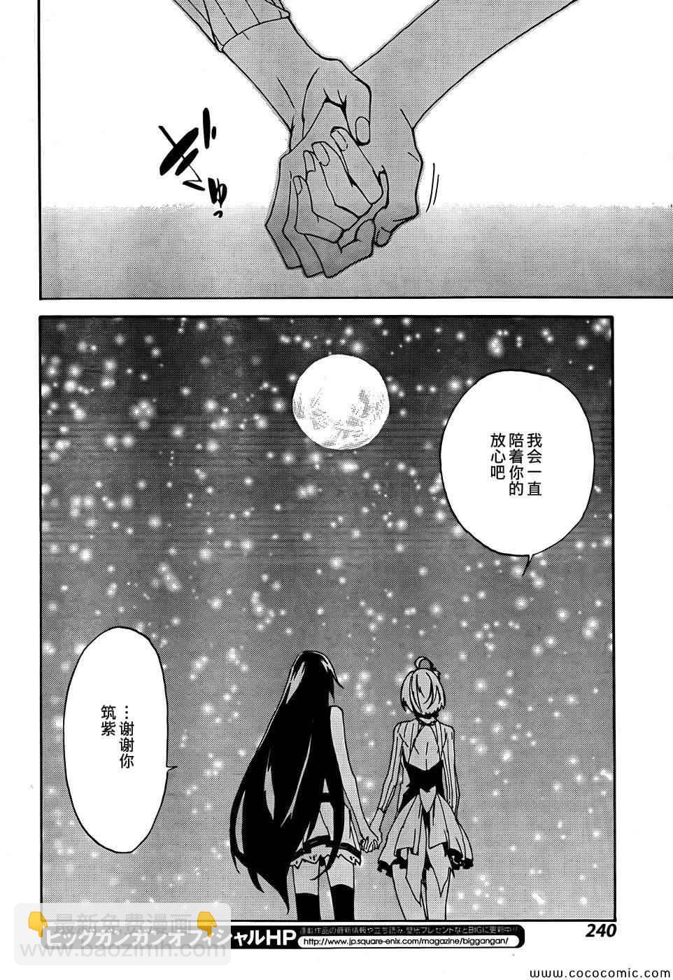 《斩·赤红之瞳！零》第4话 第32页