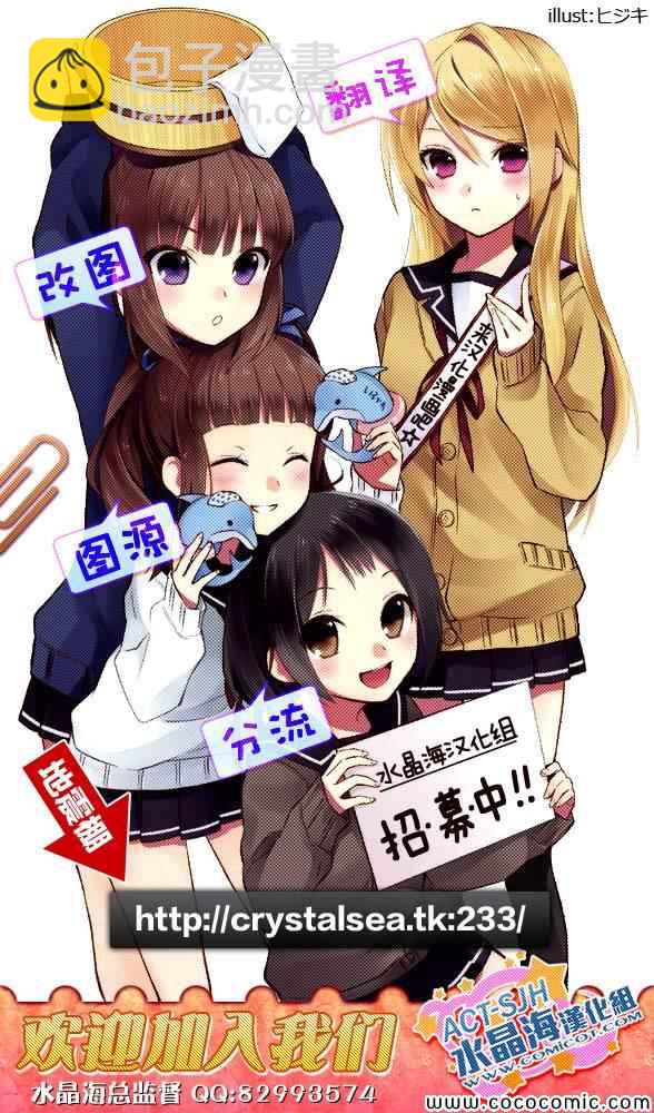 《斩·赤红之瞳！零》第4话 第34页