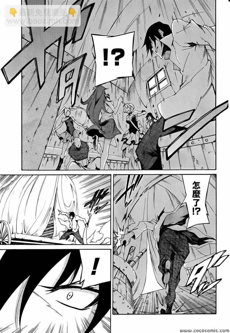 《斩·赤红之瞳！零》第1话 第15页