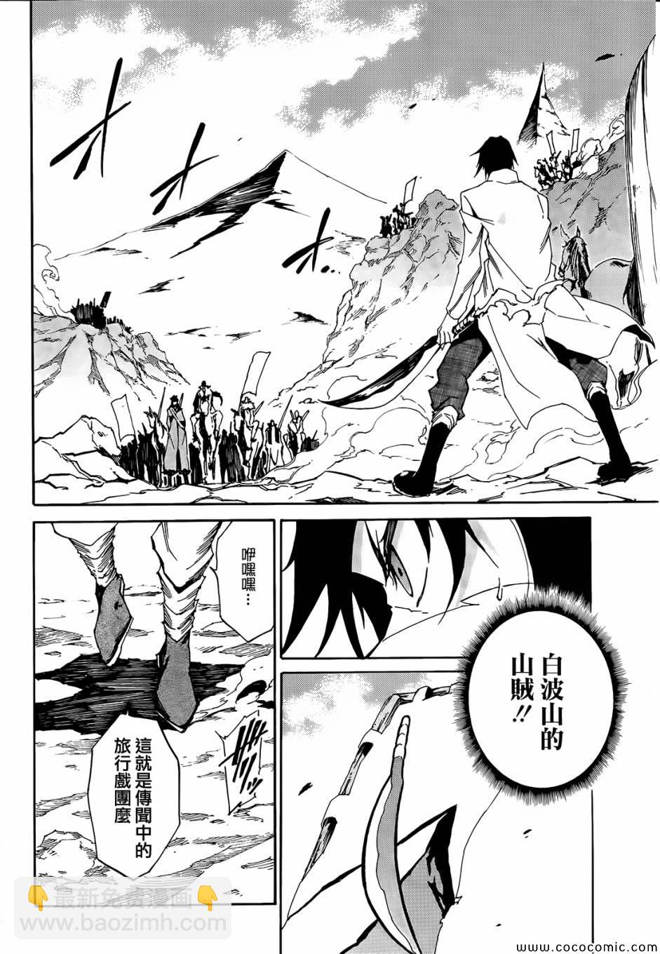 《斩·赤红之瞳！零》第1话 第16页