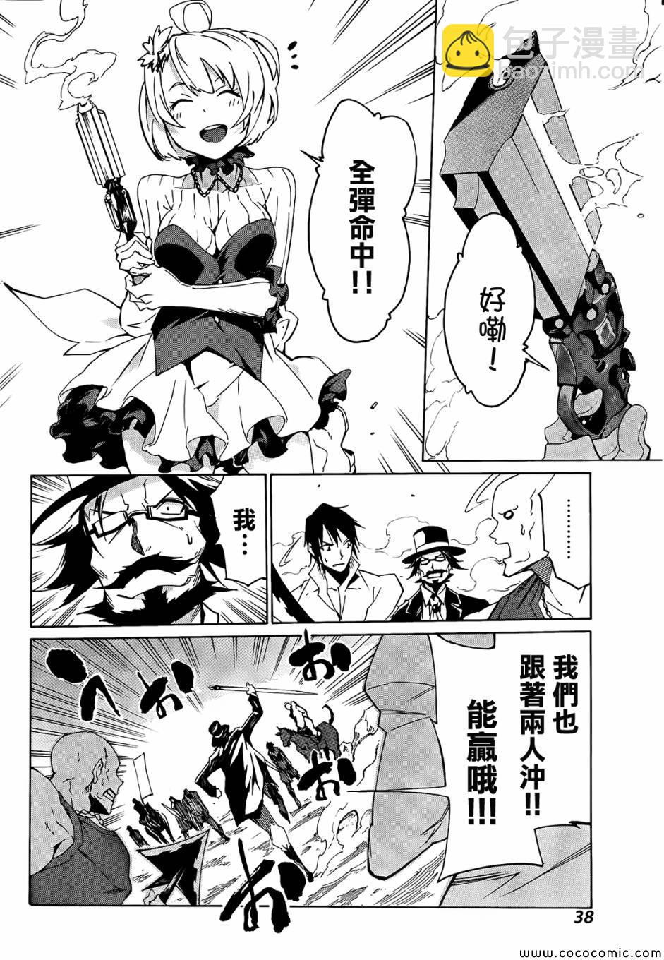 《斩·赤红之瞳！零》第1话 第22页