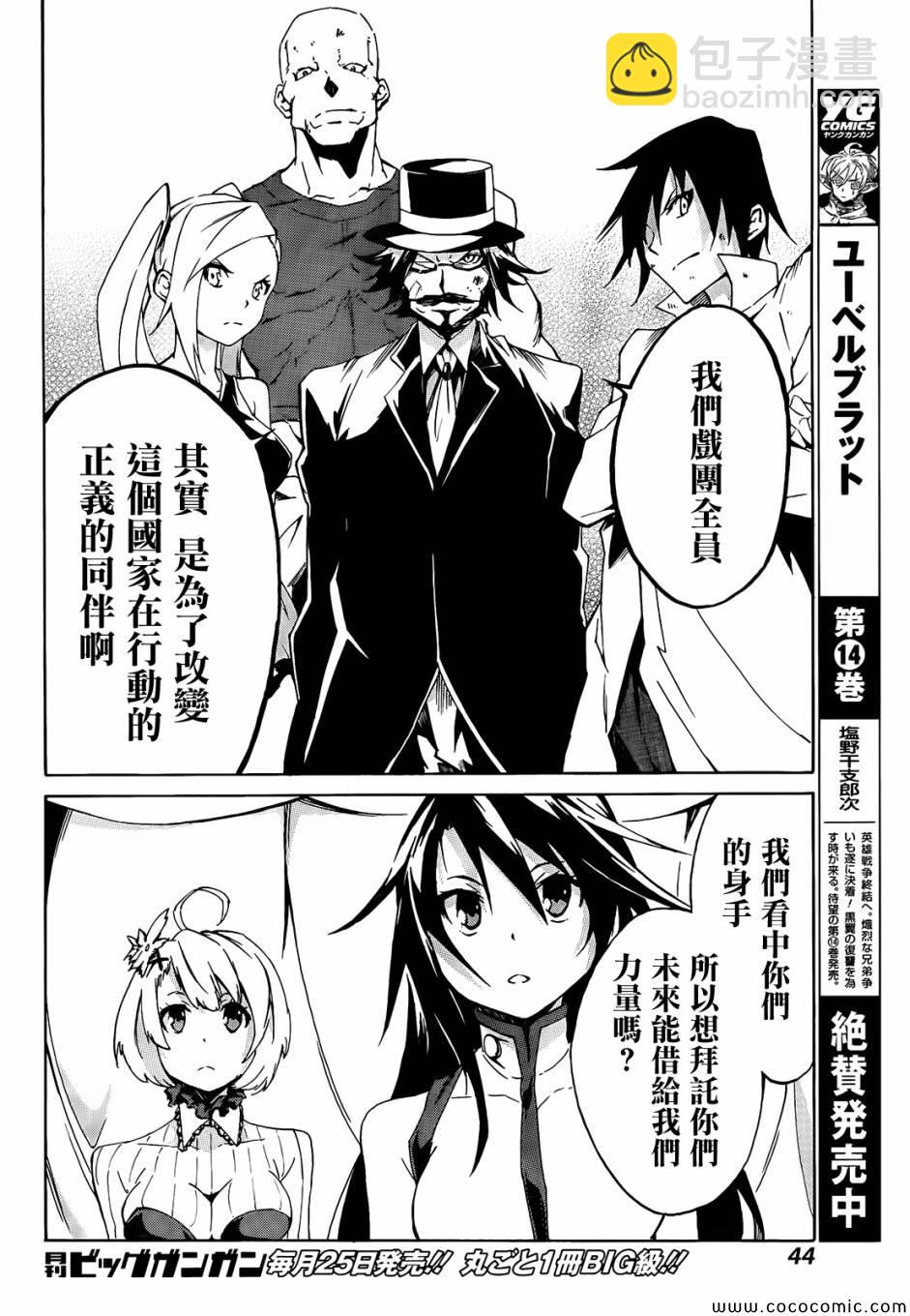 《斩·赤红之瞳！零》第1话 第28页