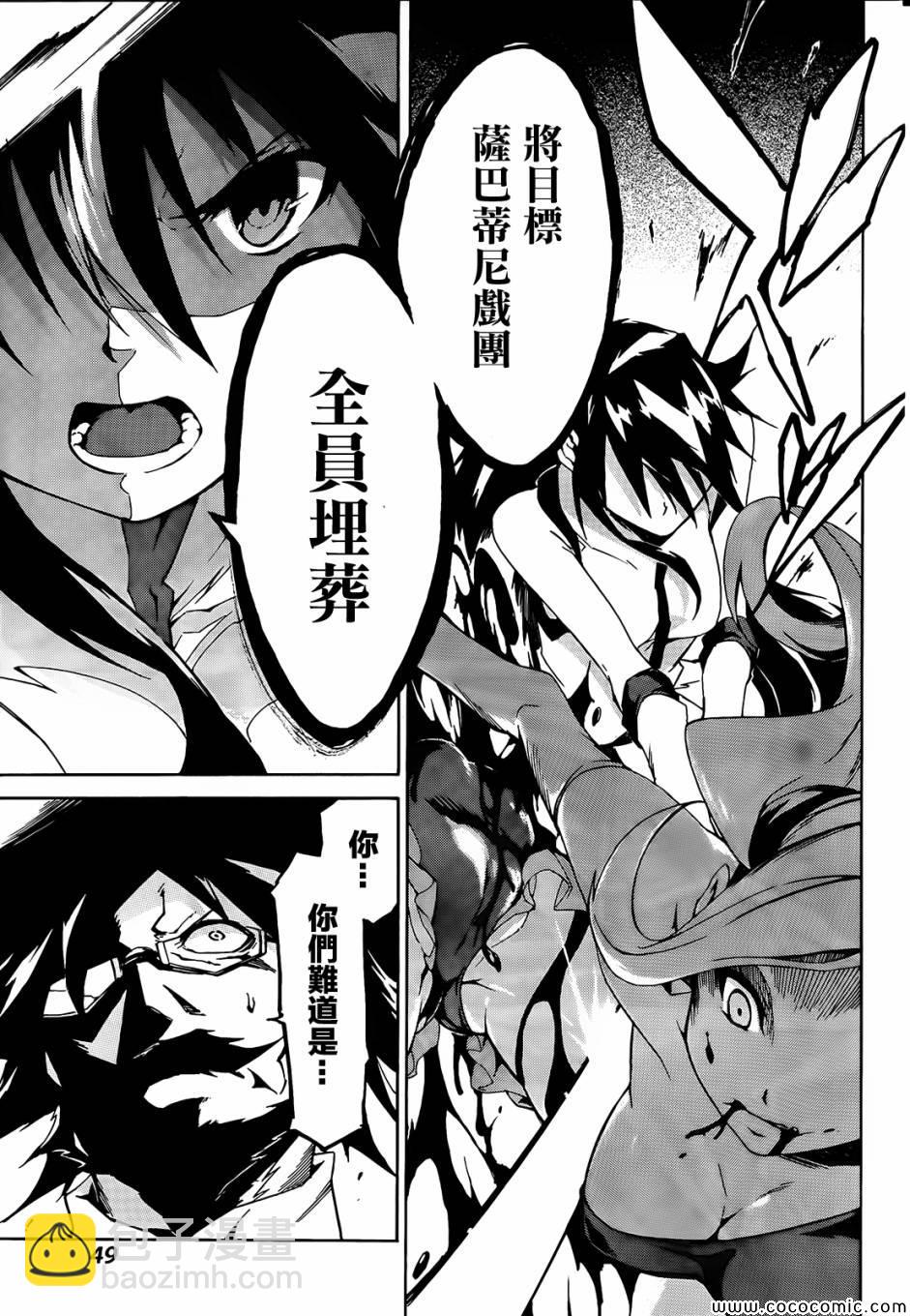 《斩·赤红之瞳！零》第1话 第32页