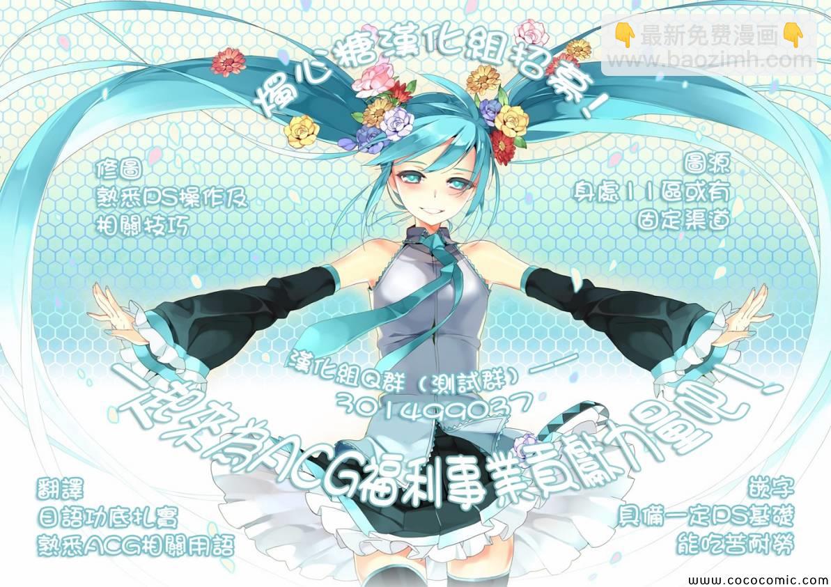 《斩·赤红之瞳！零》第1话 第46页