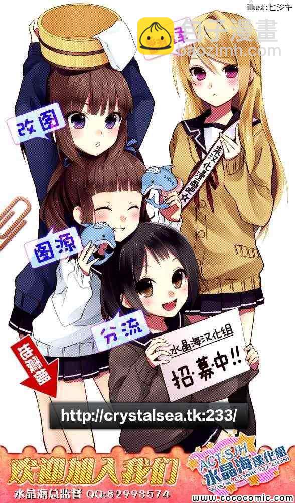 《斩·赤红之瞳！零》第6话 第30页