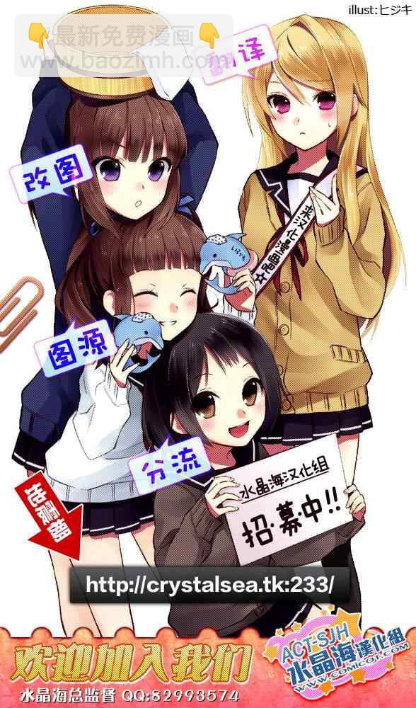 《斩·赤红之瞳！零》第8话 第27页