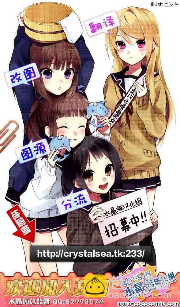 《斩·赤红之瞳！零》第5话 第35页