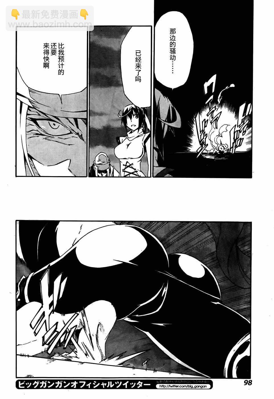 《斩·赤红之瞳！零》第7话 第20页