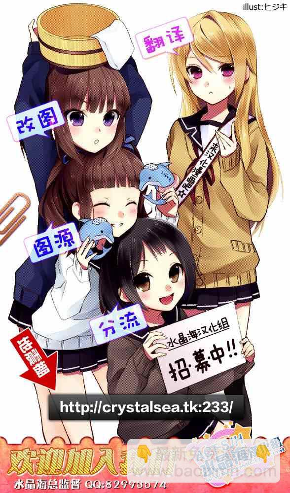 《斩·赤红之瞳！零》第7话 第31页