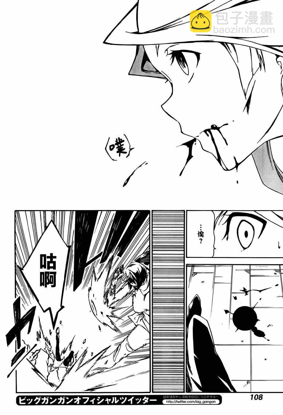 《斩·赤红之瞳！零》第10话 第24页