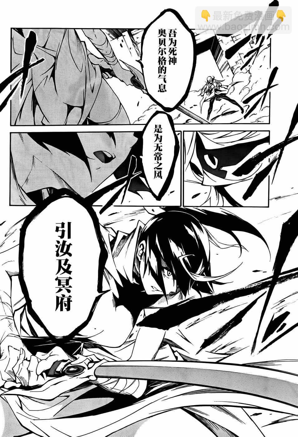 《斩·赤红之瞳！零》第10话 第8页