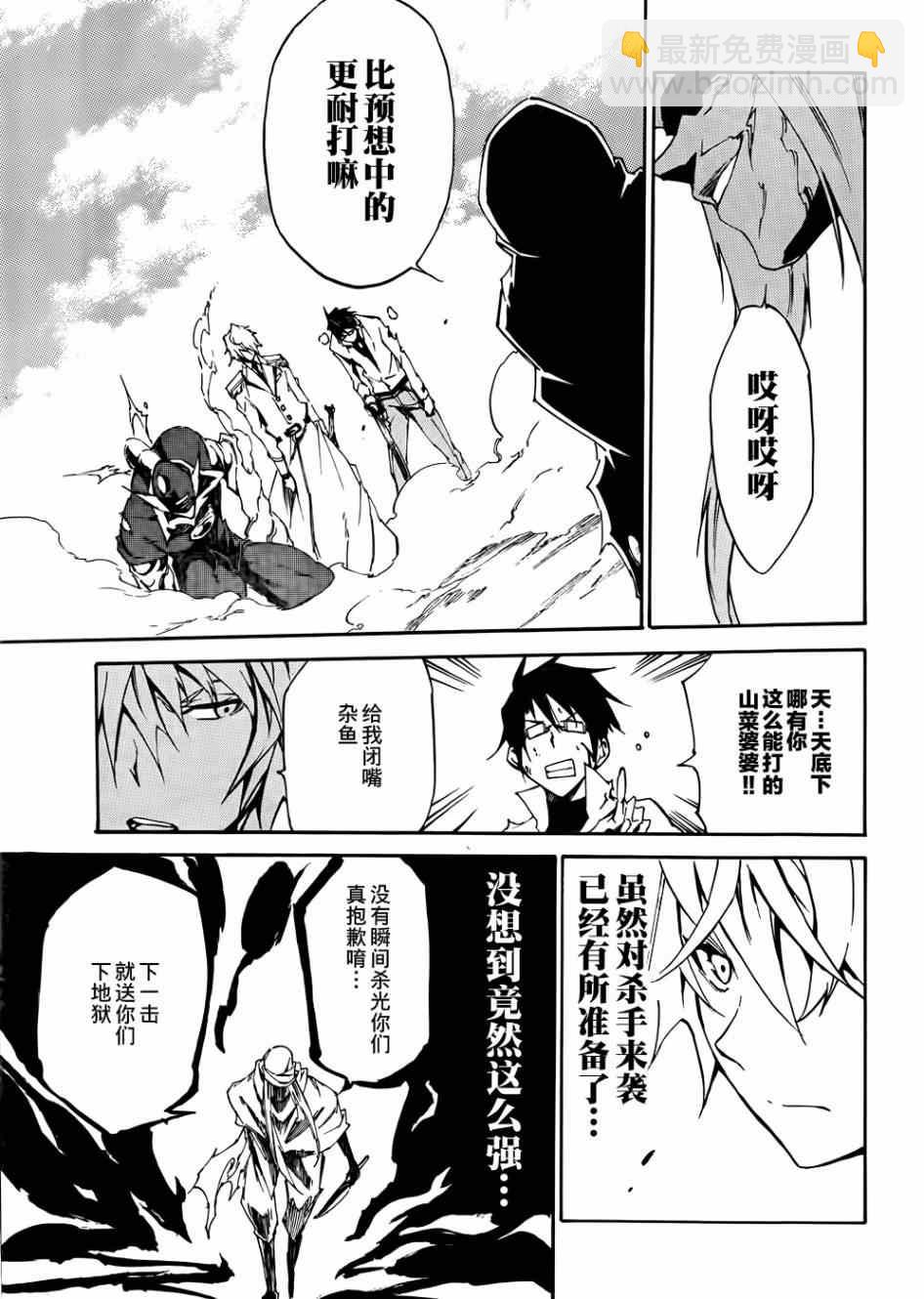 《斩·赤红之瞳！零》第12话 第34页